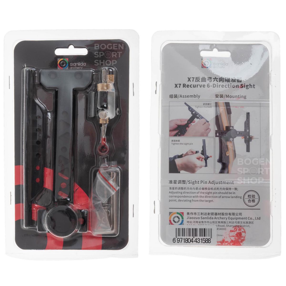 Sanlida Sight X7 Plastic