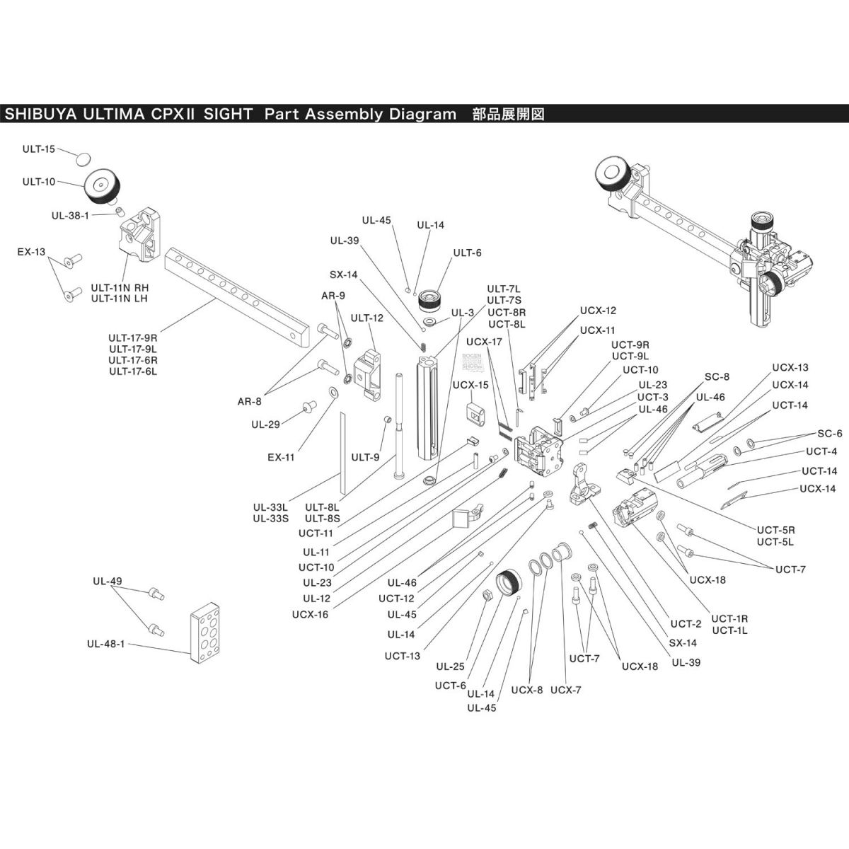 Bogensportshop.eu - Buy Shibuya Ultima CPX / CPX II Sight Parts online